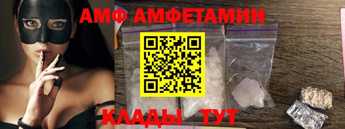 АМФ 97% Магнитогорск