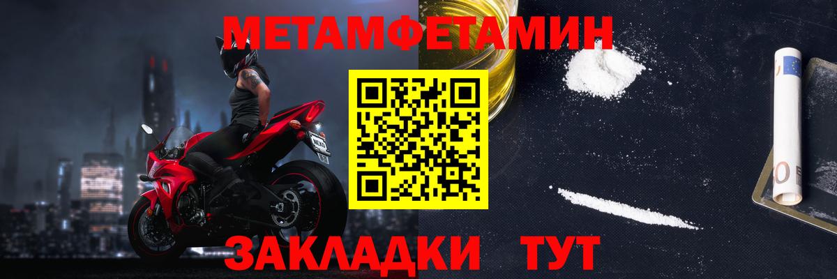 АМФ 97%  Amphetamine  Магнитогорск  Вход с VPN 