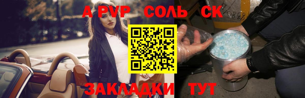 Магнитогорск  Alpha PVP  Вход с VPN  Alpha PVP СК КРИС 