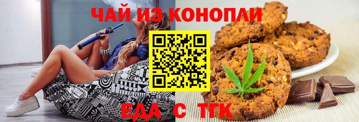 Canna-Cookies конопля Магнитогорск