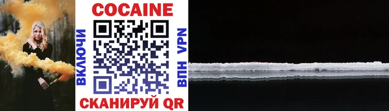 купить закладку  Магнитогорск  Кокаин FishScale 