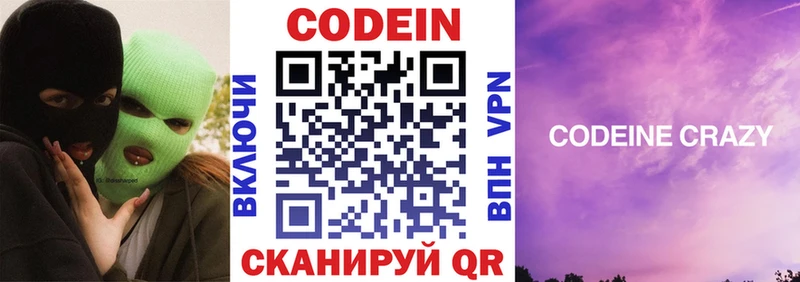 блэк спрут ссылка  Магнитогорск  Codein Purple Drank 