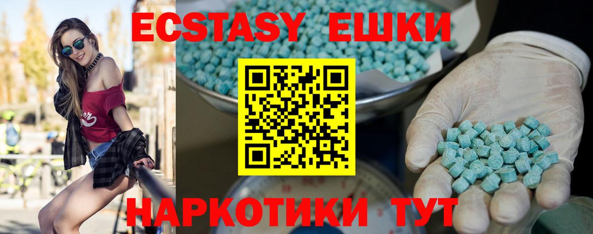 Ecstasy mix  ЭКСТАЗИ 300 mg  Магнитогорск  где купить наркоту  Вход с VPN  ЭКСТАЗИ 