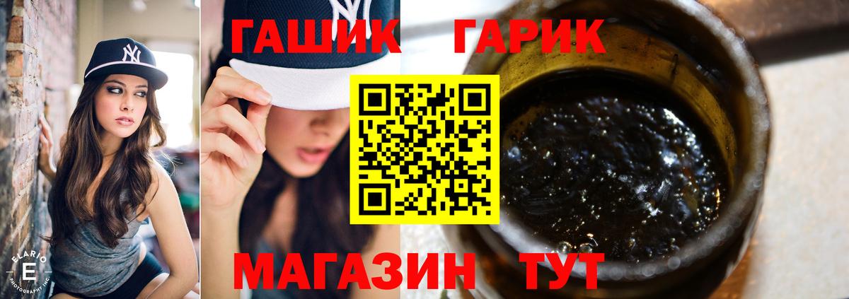 Гашиш гашик Магнитогорск
