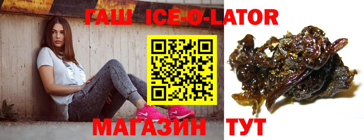 Магнитогорск  Гашиш  Вход с VPN  купить закладку  ГАШИШ 40% ТГК  ГАШИШ Premium 