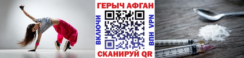 Героин афганец  купить наркоту  Магнитогорск 