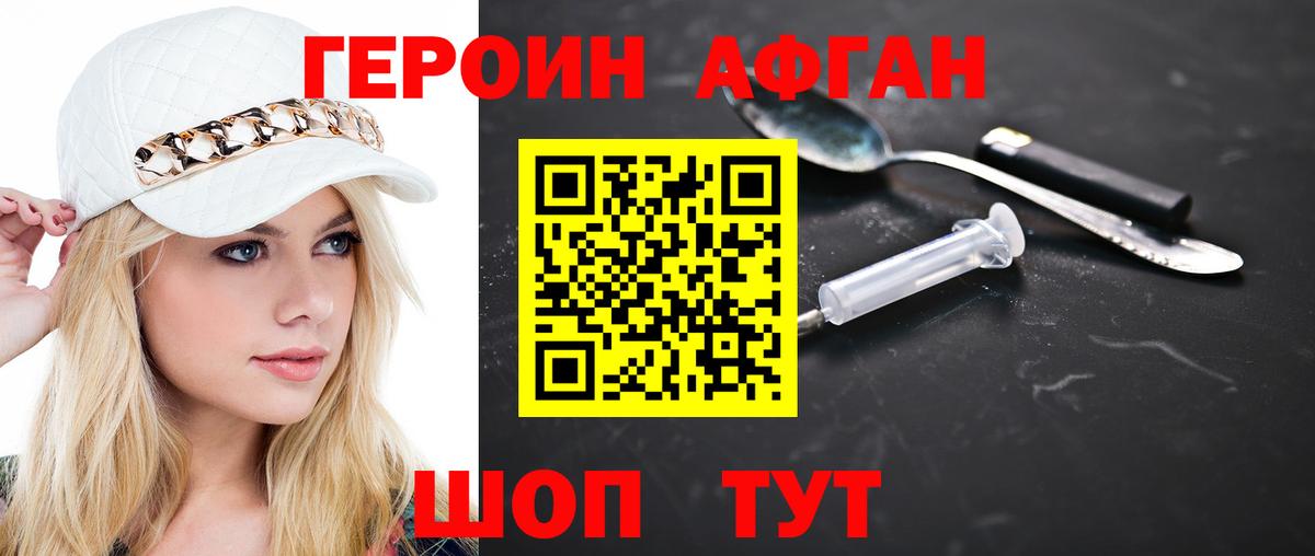 ГЕРОИН гречка  ГЕРОИН  Магнитогорск  Вход с VPN 