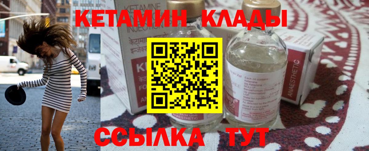 КЕТАМИН VHQ  Кетамин ketamine  Магнитогорск  Вход с VPN 