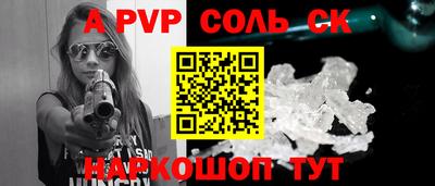 спайс Камышлов