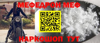 мефедрон мука Канаш