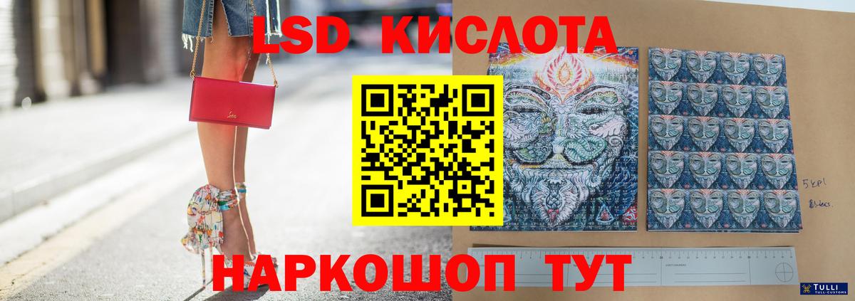 Лсд 25 экстази кислота Магнитогорск