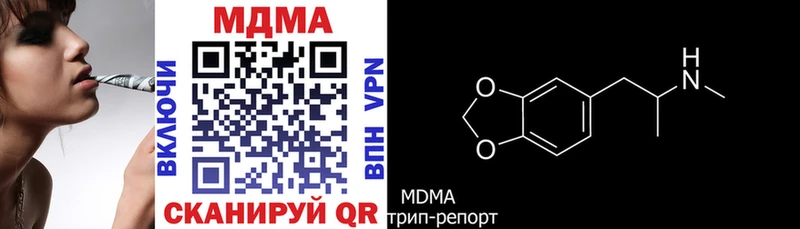 где найти наркотики  Магнитогорск  MDMA VHQ 