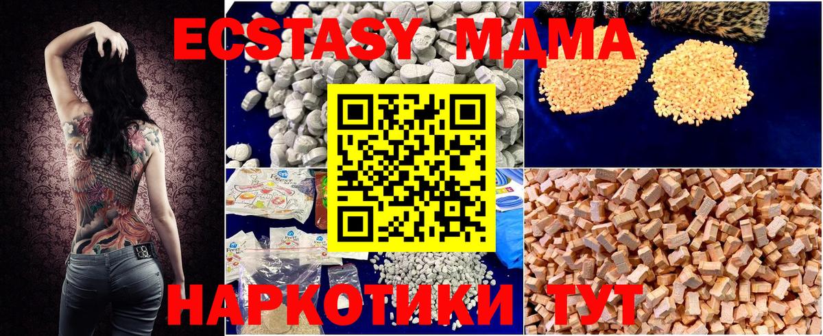MDMA VHQ Магнитогорск