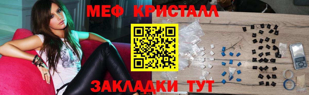 где купить наркотик  Меф  МЯУ-МЯУ mephedrone  Вход с VPN  МЯУ-МЯУ  Мефедрон mephedrone  Магнитогорск 