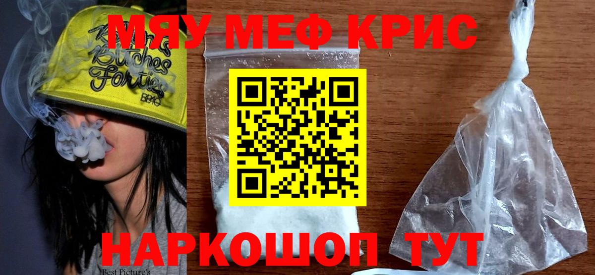 Мефедрон  Магнитогорск