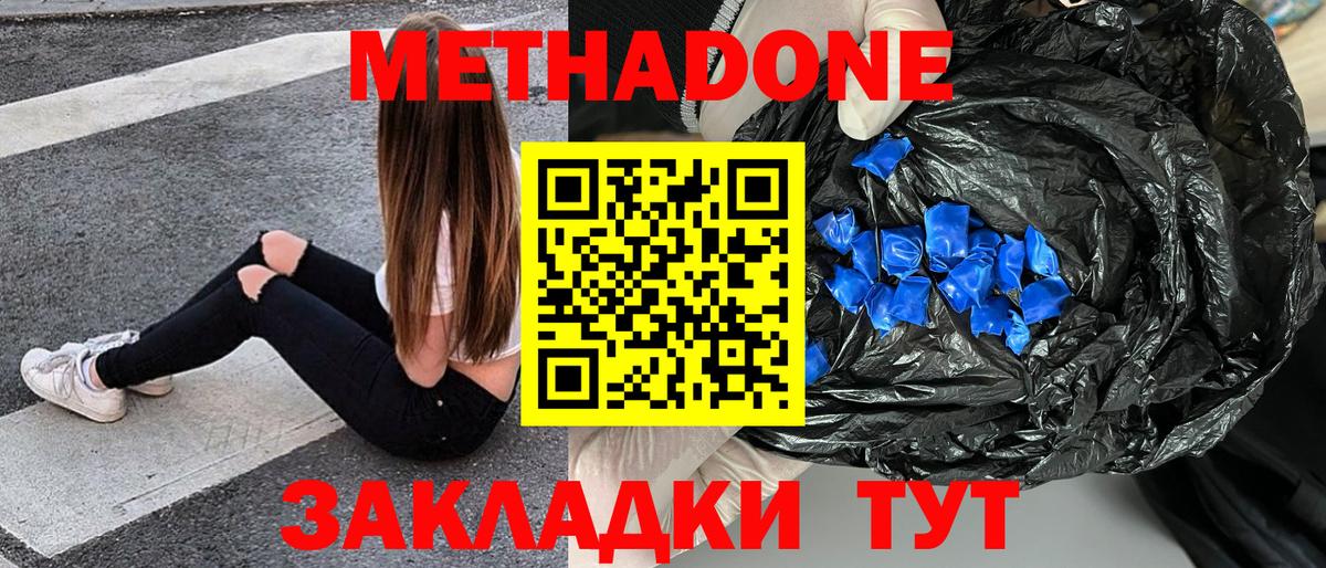 Магнитогорск  МЕТАДОН мёд  Вход с VPN  darknet какой сайт  Метадон белоснежный 