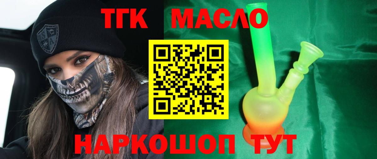 ТГК жижа Магнитогорск