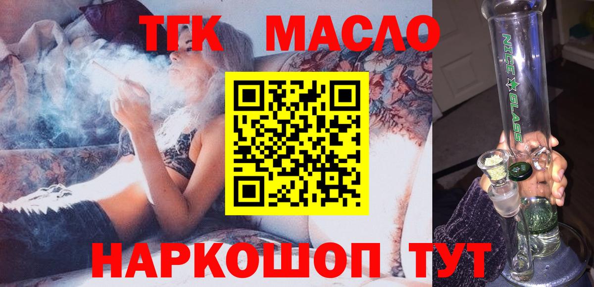 Магнитогорск  Дистиллят ТГК вейп  что такое   ТГК вейп с тгк  Вход с VPN 